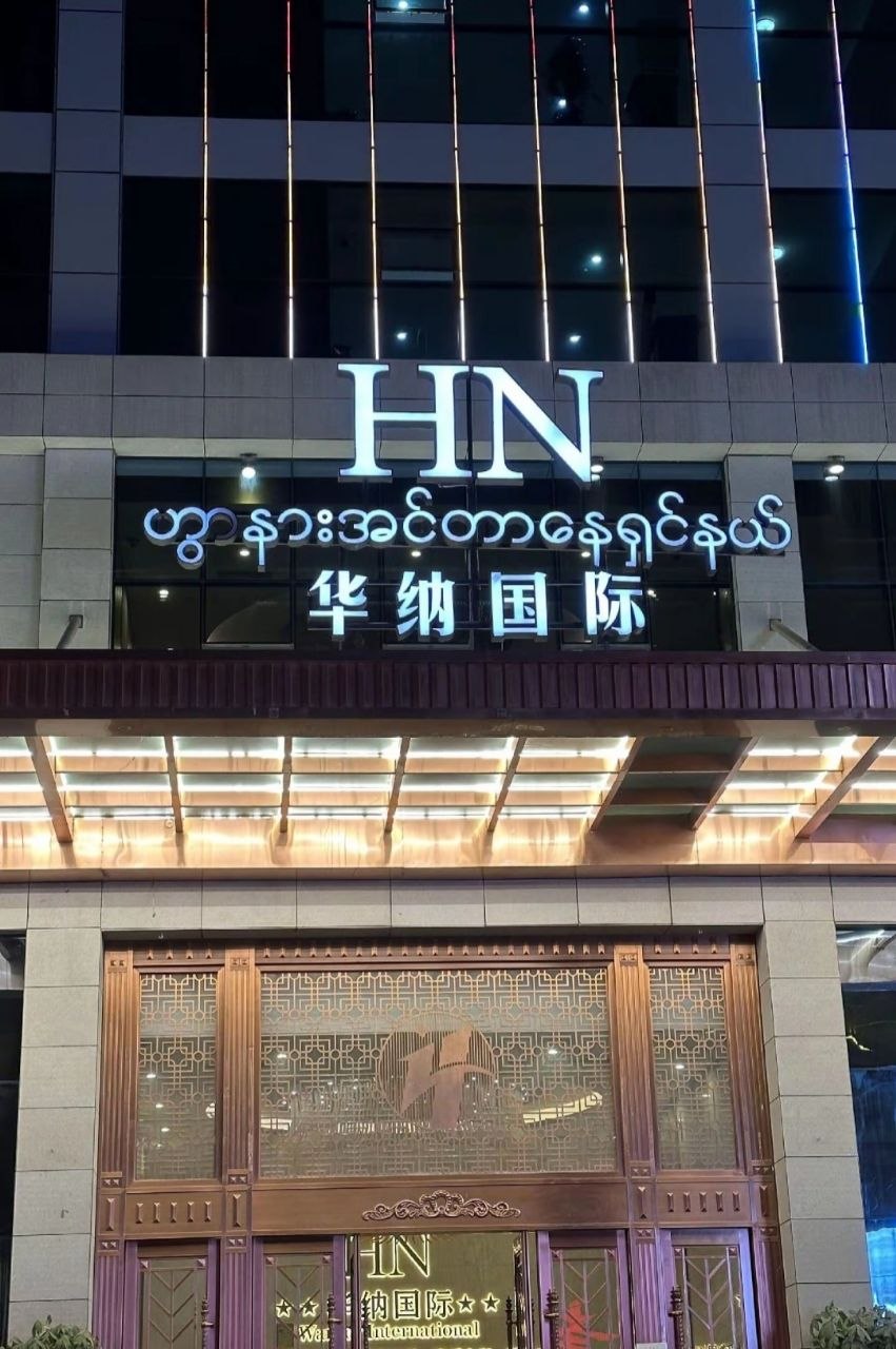 东方明珠·月光花园 游戏截图